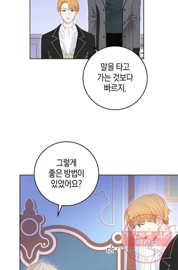 건강이 없습니다 28화 15