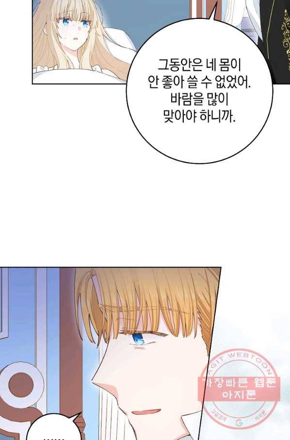 건강이 없습니다 28화 16
