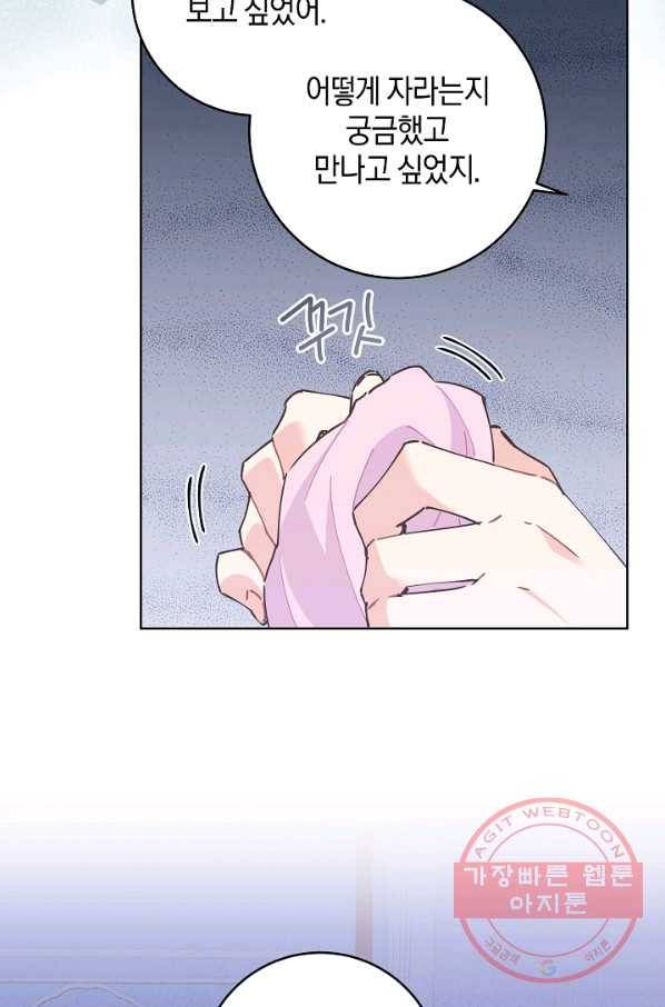 건강이 없습니다 28화 18
