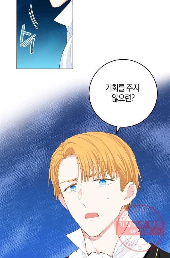 건강이 없습니다 28화 21