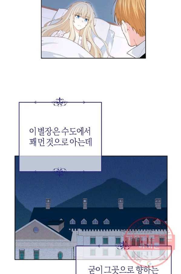 건강이 없습니다 28화 23