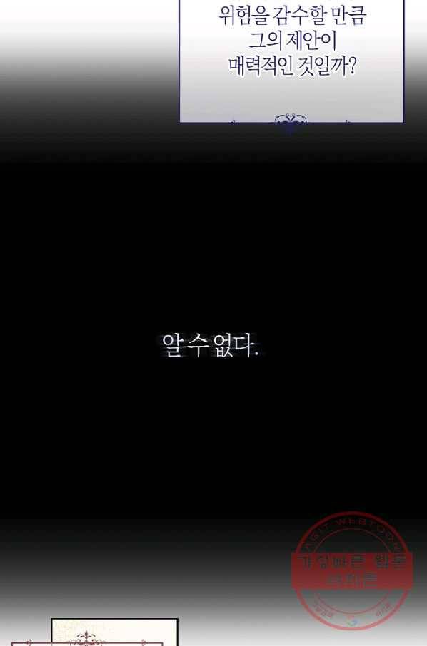 건강이 없습니다 28화 24