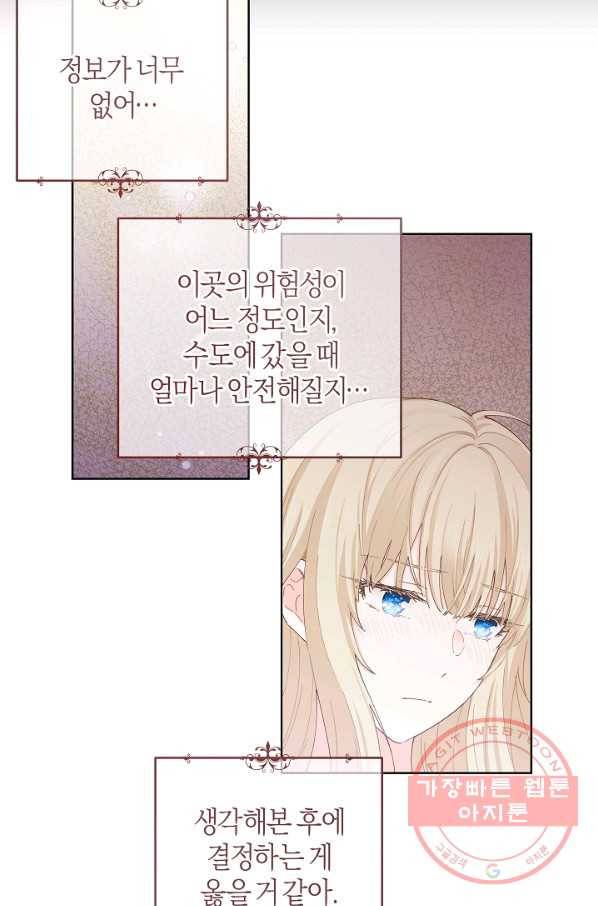 건강이 없습니다 28화 25