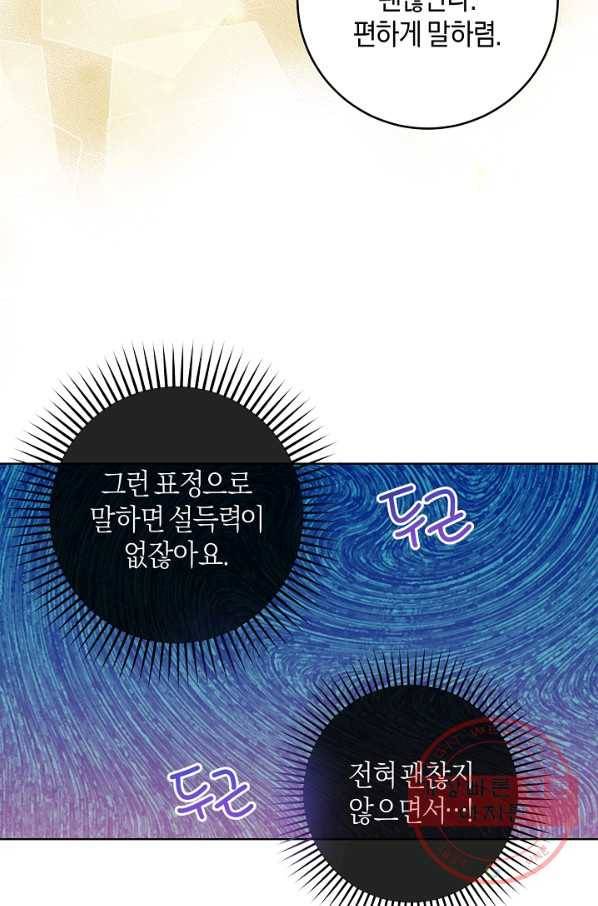 건강이 없습니다 28화 31
