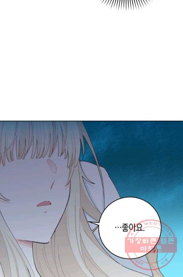 건강이 없습니다 28화 32
