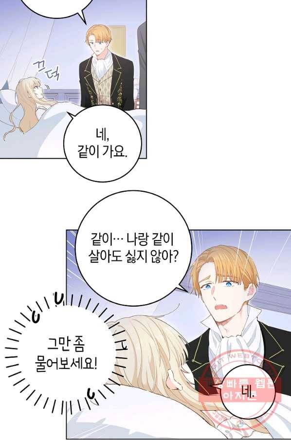 건강이 없습니다 28화 36