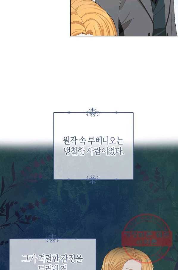 건강이 없습니다 28화 42