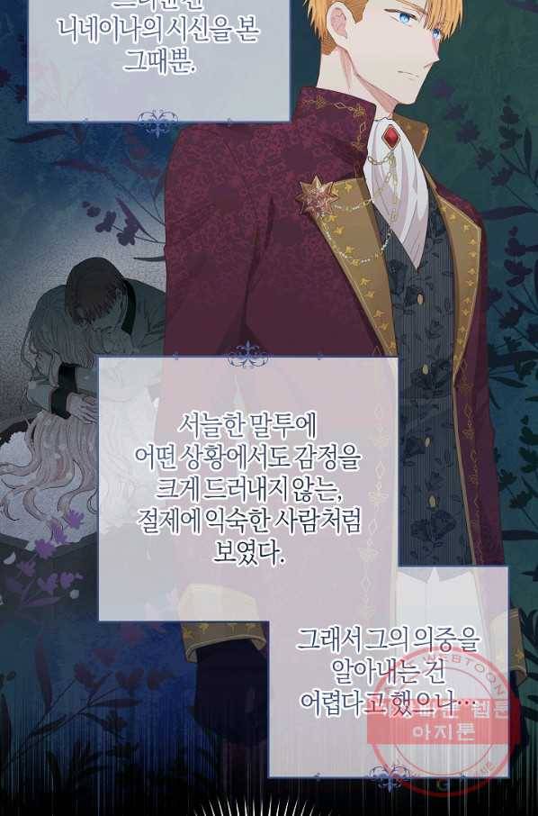 건강이 없습니다 28화 43
