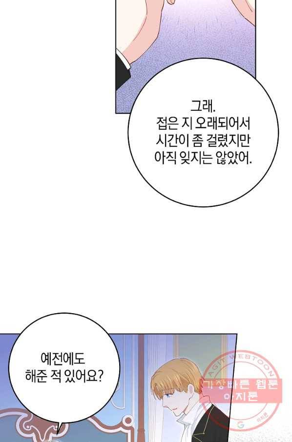 건강이 없습니다 28화 48