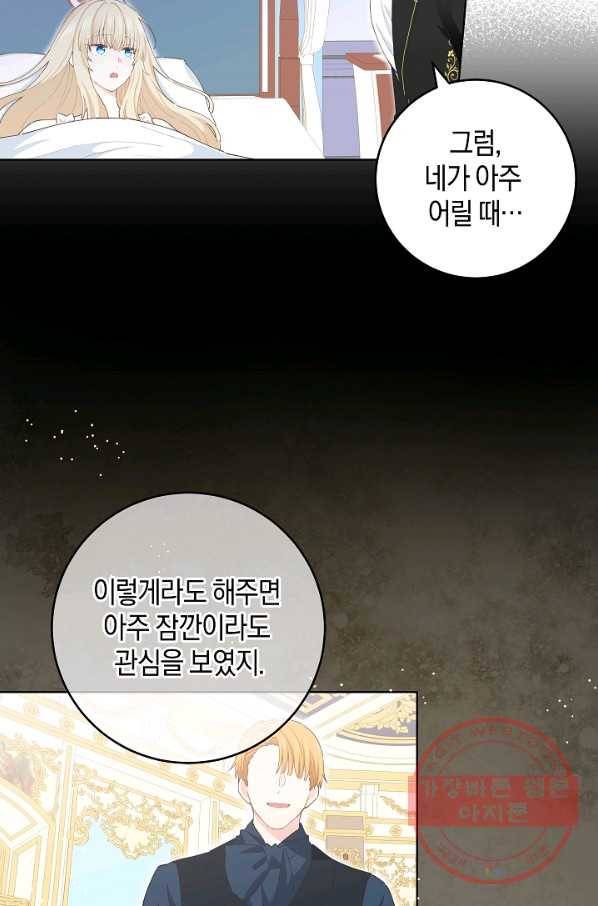 건강이 없습니다 28화 49