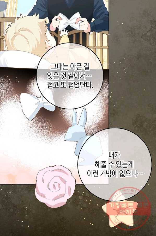 건강이 없습니다 28화 50