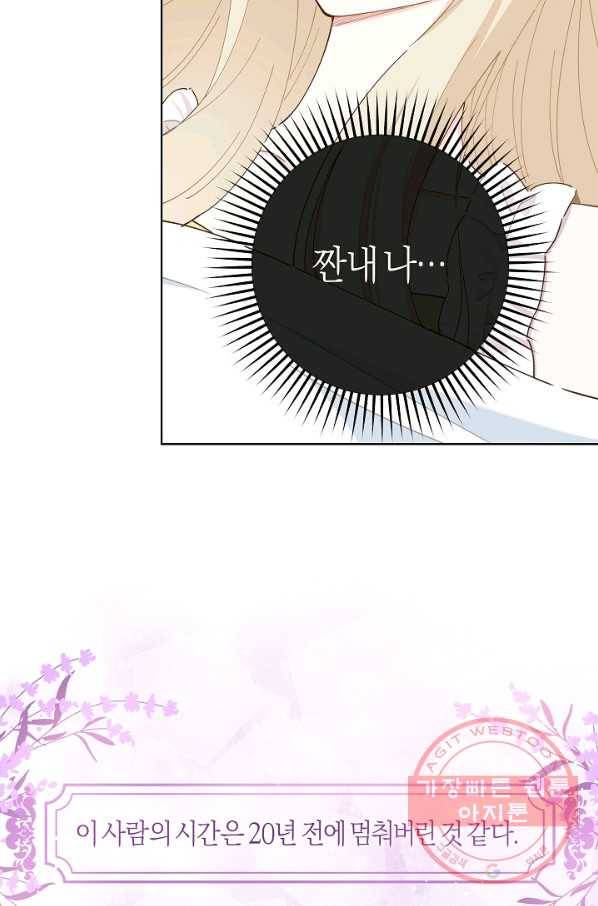 건강이 없습니다 28화 52