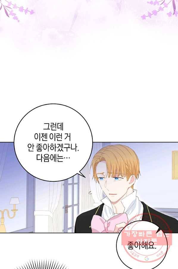 건강이 없습니다 28화 53
