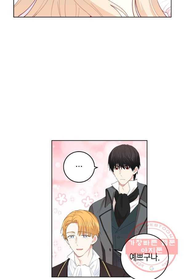 건강이 없습니다 28화 58