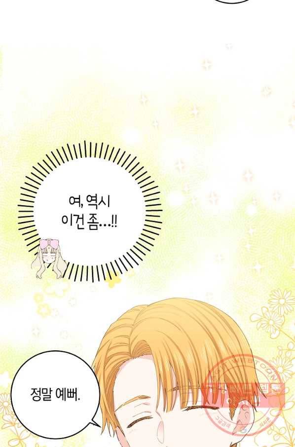 건강이 없습니다 28화 59