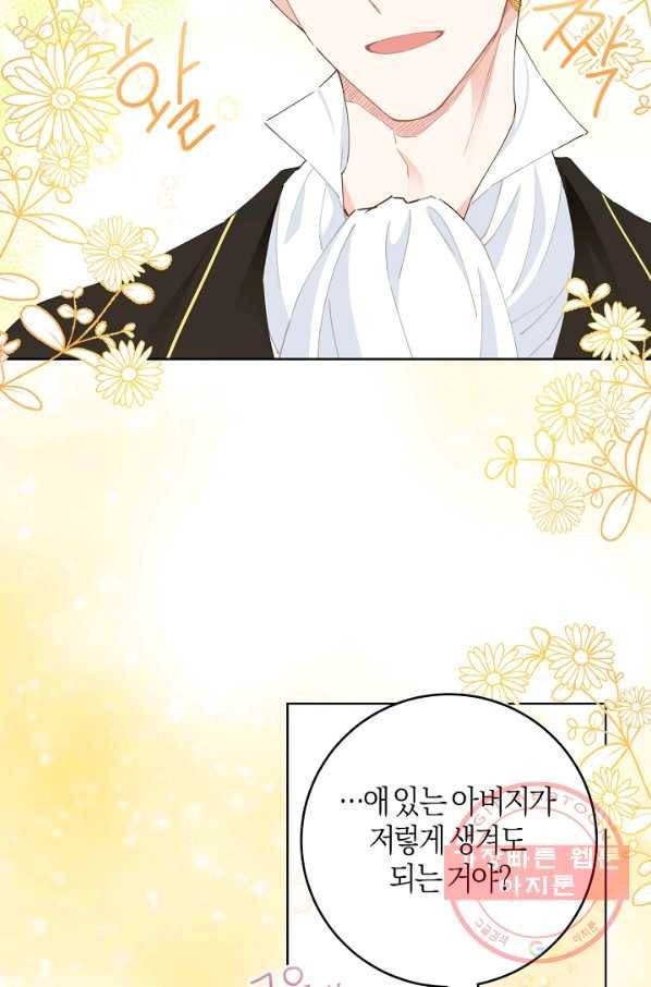 건강이 없습니다 28화 60