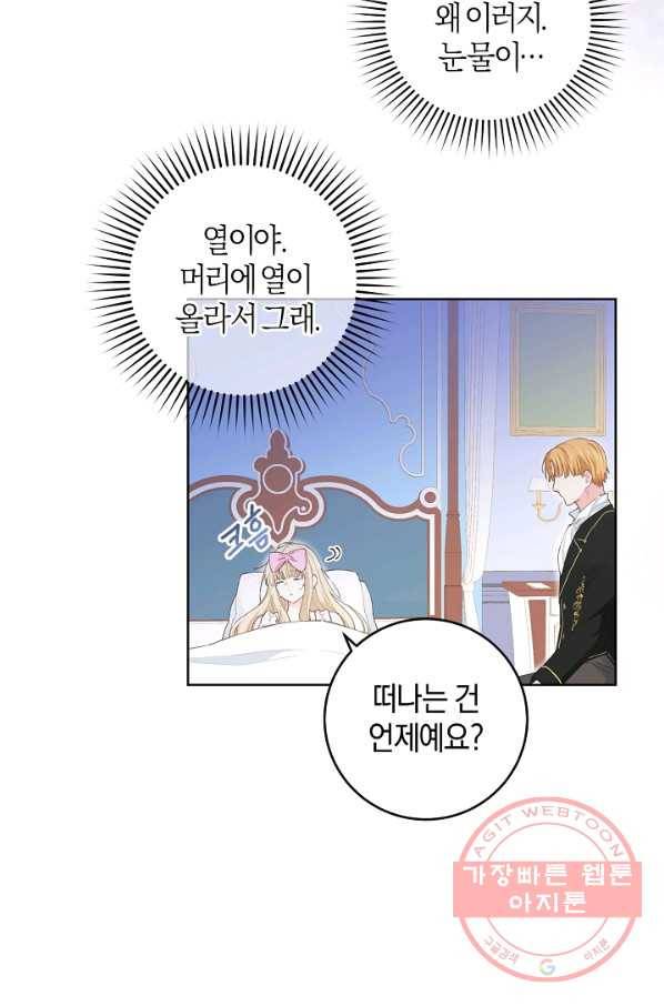 건강이 없습니다 28화 62
