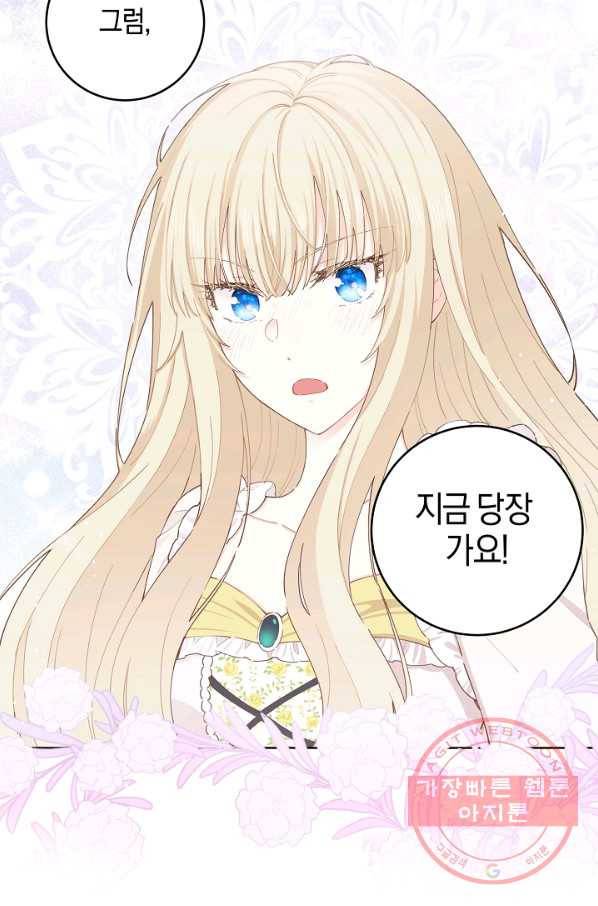 건강이 없습니다 28화 65