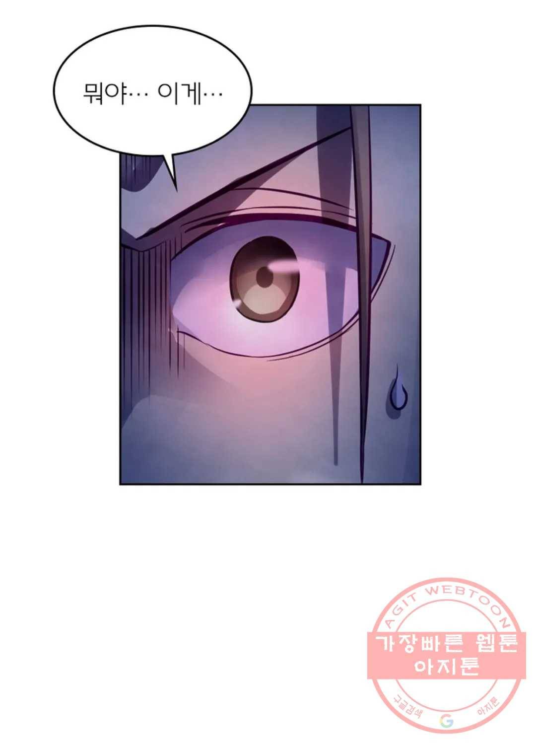 블러디발렌타인:인류종말 355화 2