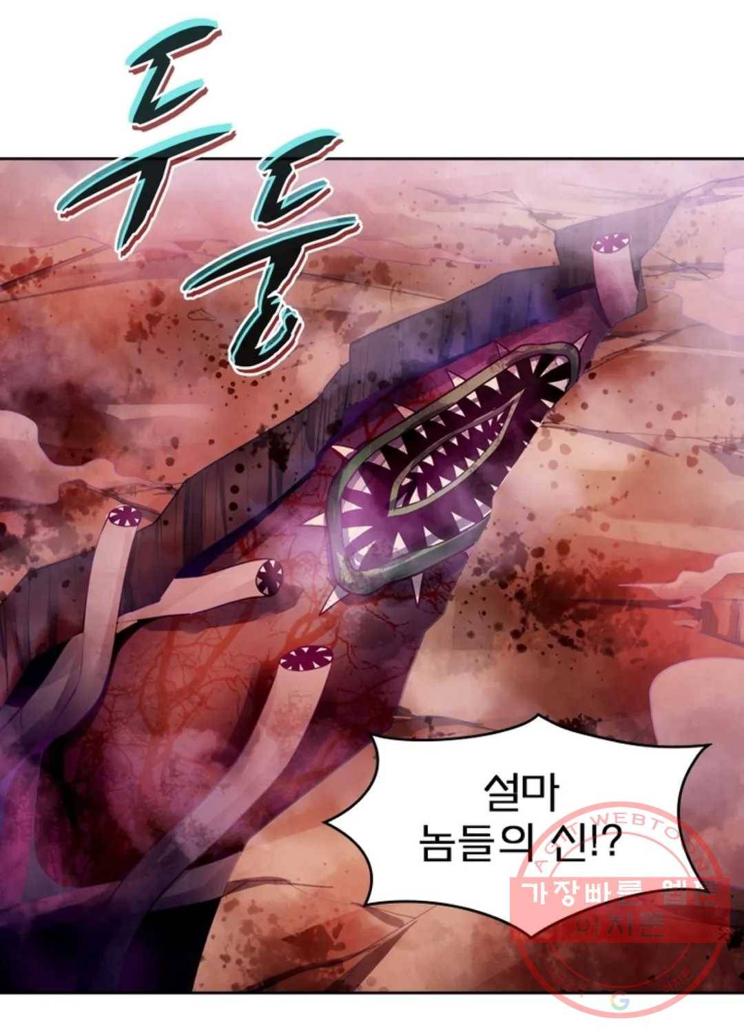 블러디발렌타인:인류종말 355화 3