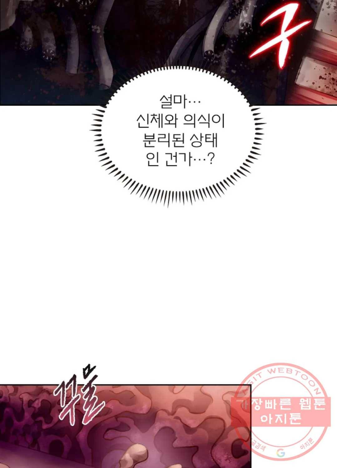 블러디발렌타인:인류종말 355화 9