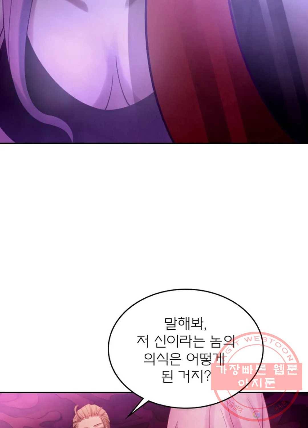 블러디발렌타인:인류종말 355화 15
