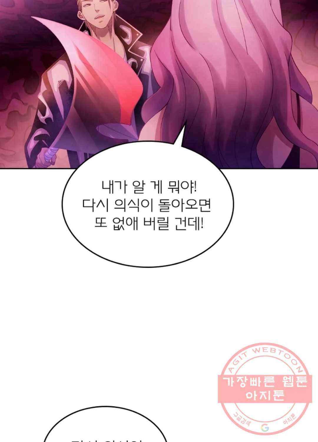 블러디발렌타인:인류종말 355화 16