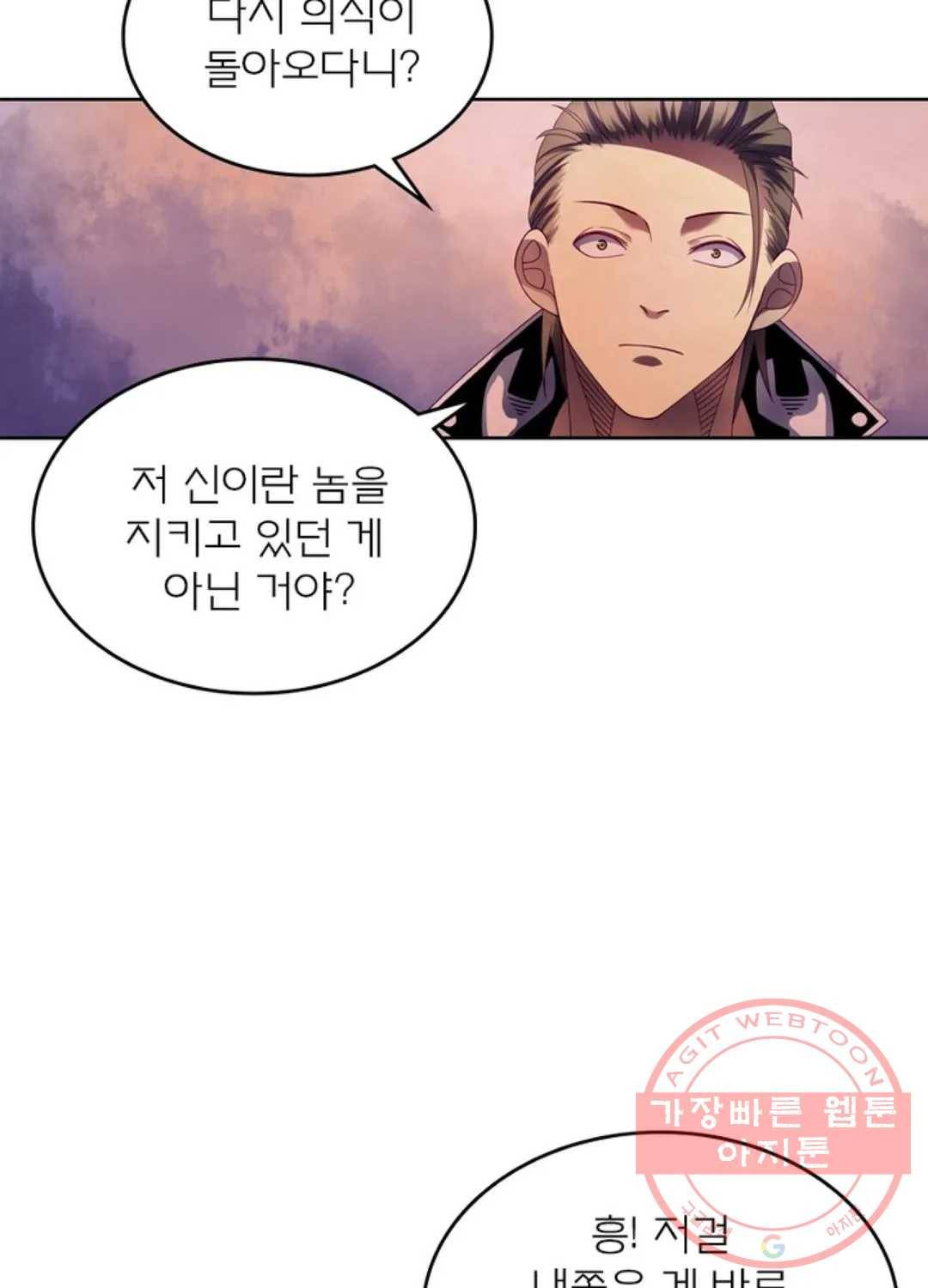 블러디발렌타인:인류종말 355화 17