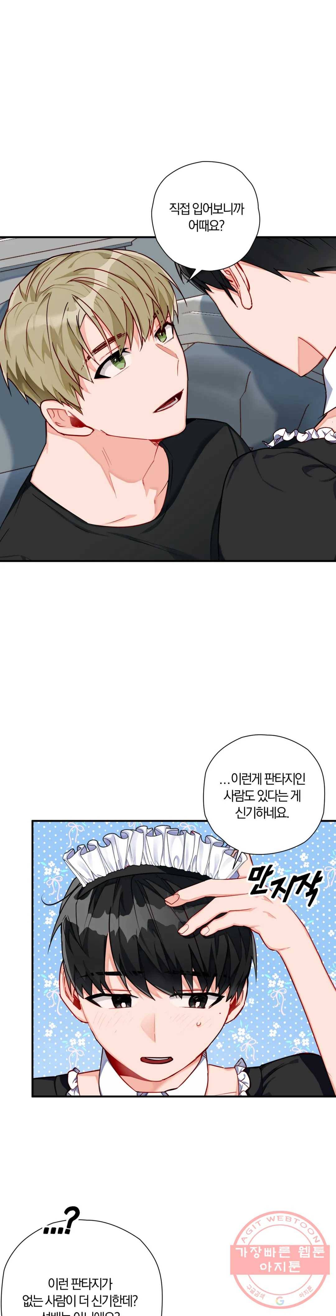 코스모 섹스 판타지 7화 1