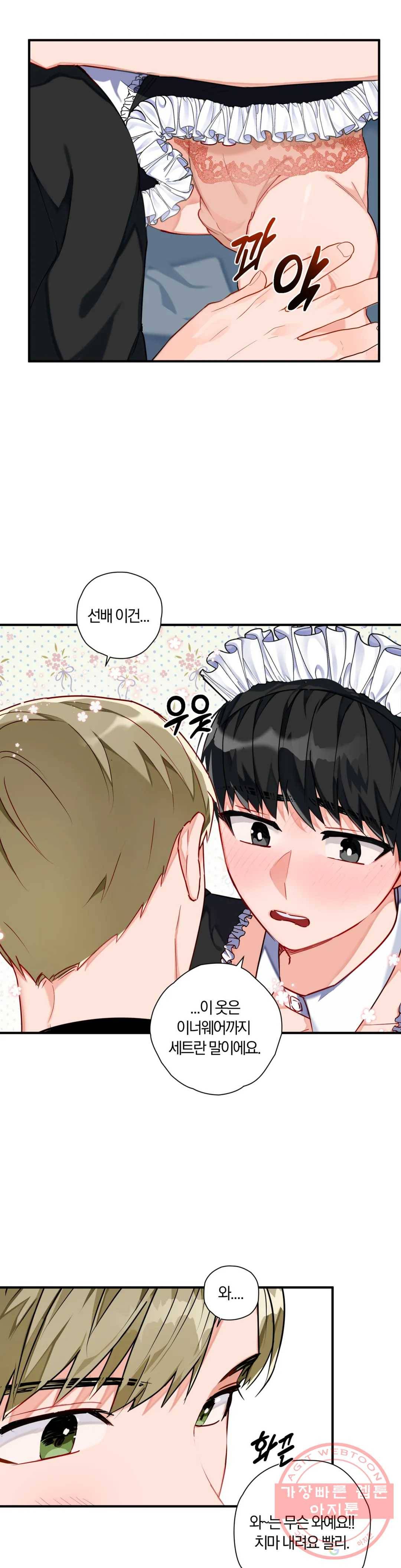 코스모 섹스 판타지 7화 4