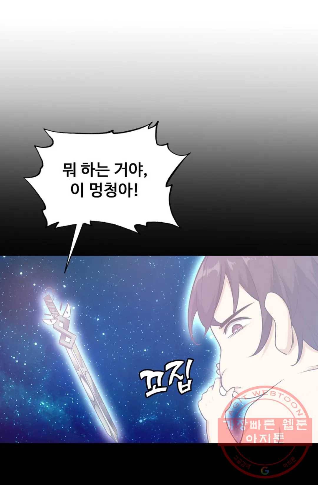 회귀하여 최강 신왕으로 108화 3