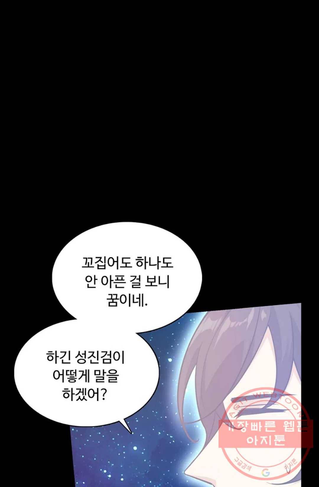 회귀하여 최강 신왕으로 108화 4