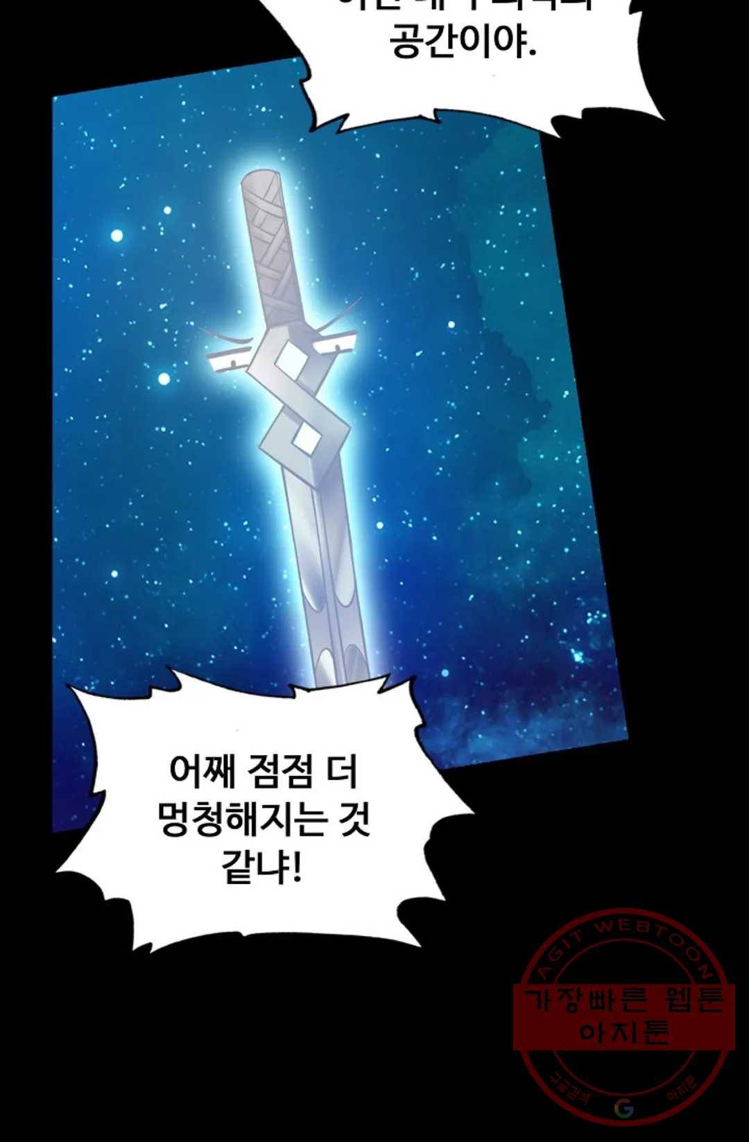회귀하여 최강 신왕으로 108화 6