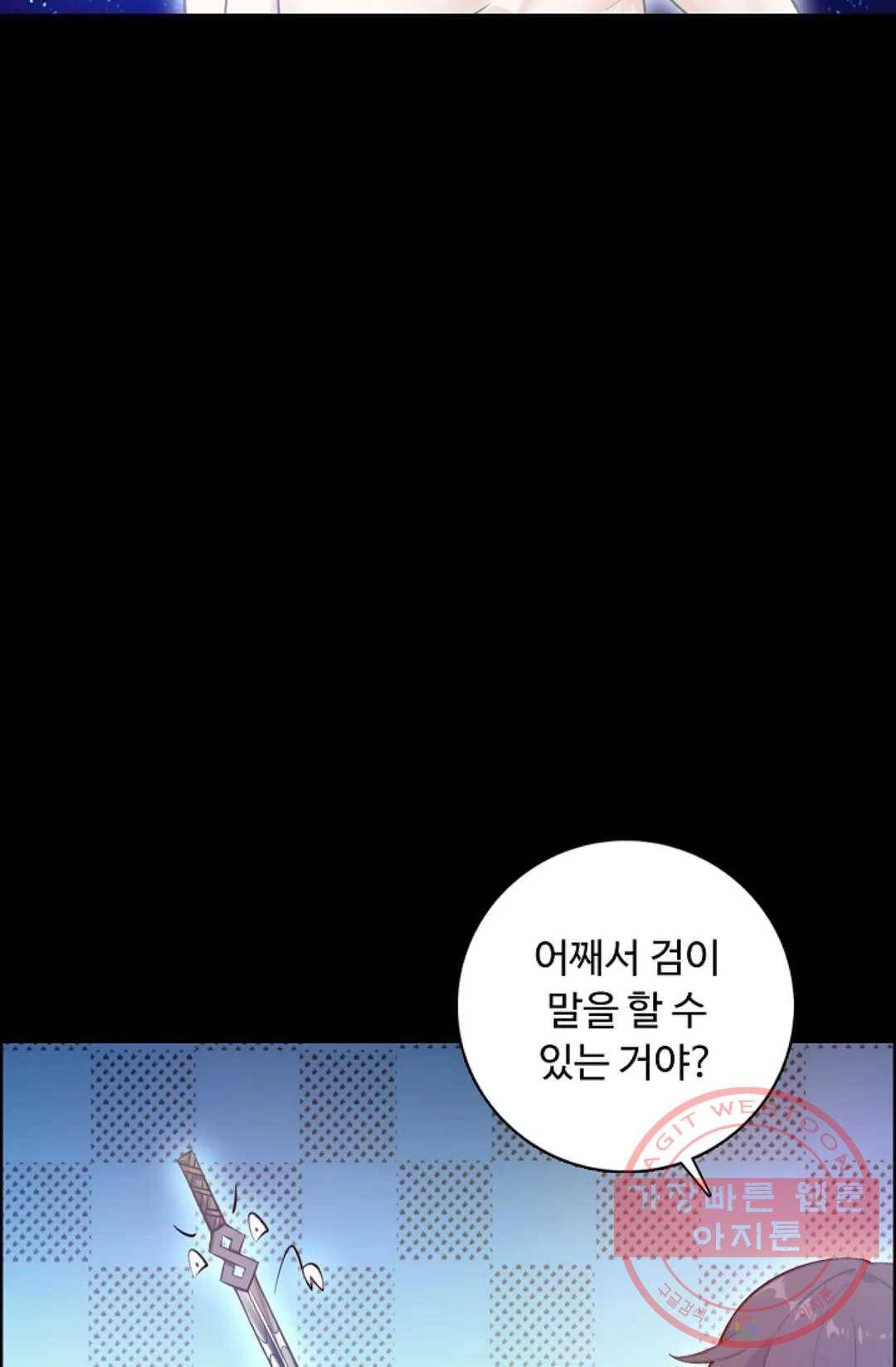 회귀하여 최강 신왕으로 108화 8