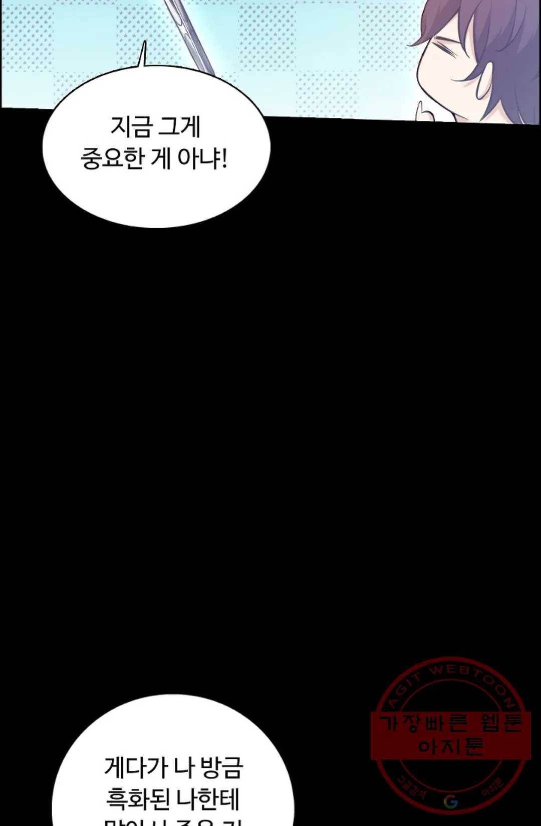 회귀하여 최강 신왕으로 108화 9