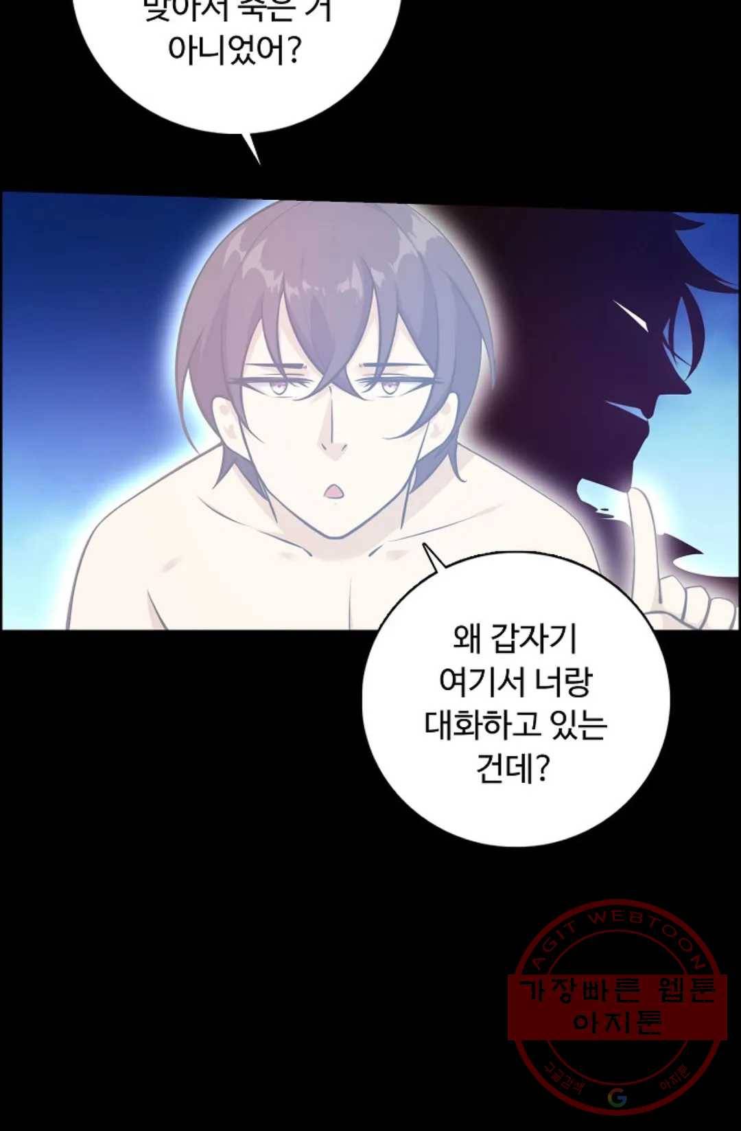 회귀하여 최강 신왕으로 108화 10