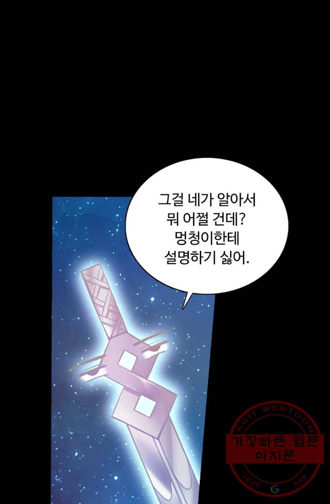 회귀하여 최강 신왕으로 108화 11