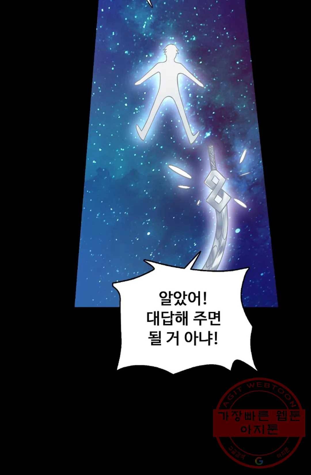 회귀하여 최강 신왕으로 108화 13