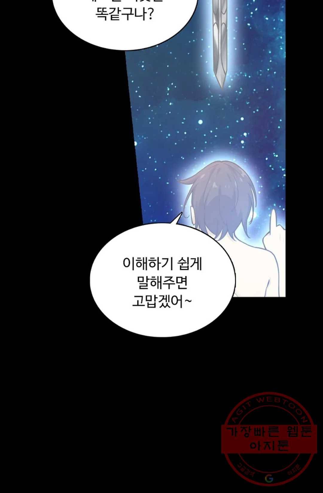 회귀하여 최강 신왕으로 108화 15
