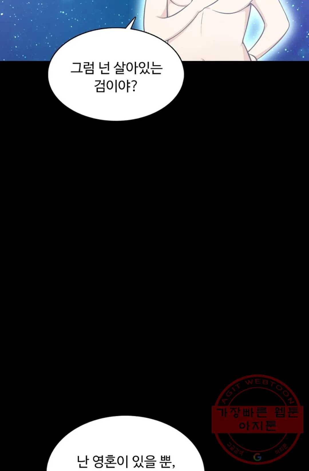 회귀하여 최강 신왕으로 108화 18