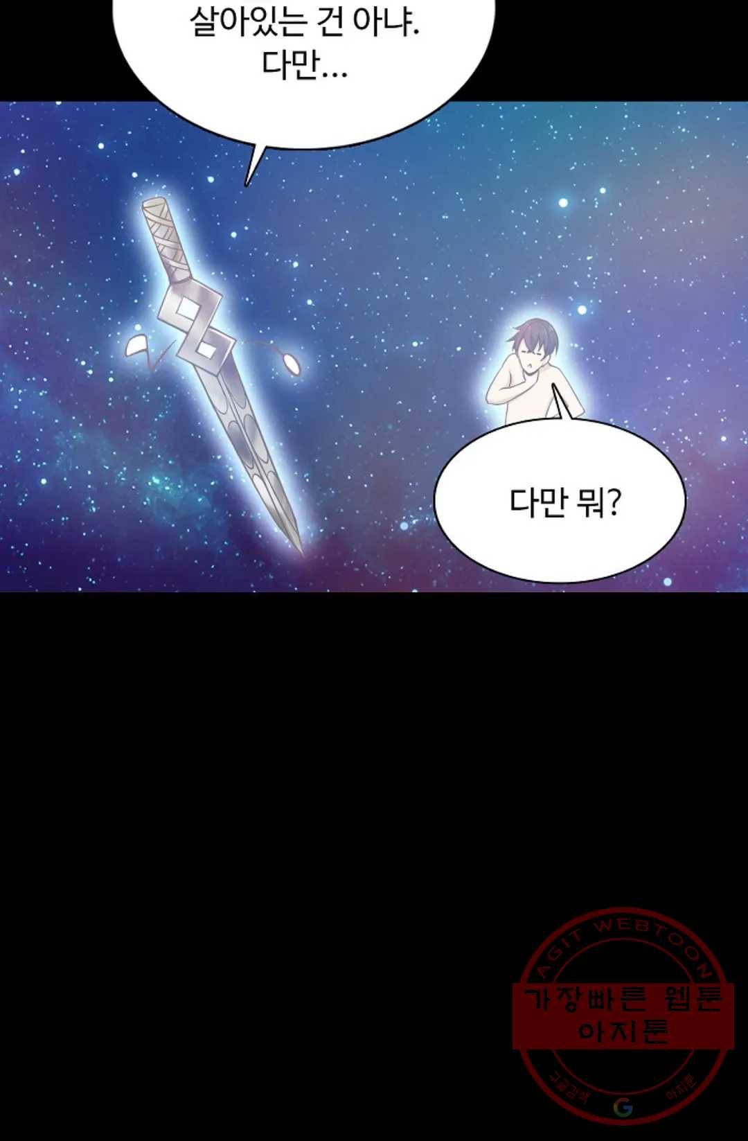 회귀하여 최강 신왕으로 108화 19