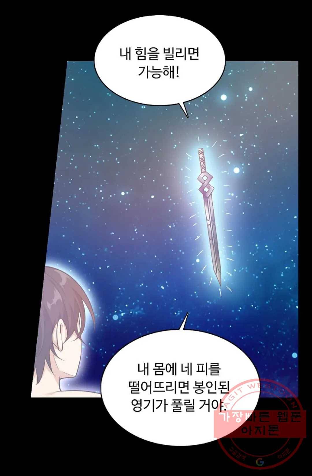 회귀하여 최강 신왕으로 108화 23