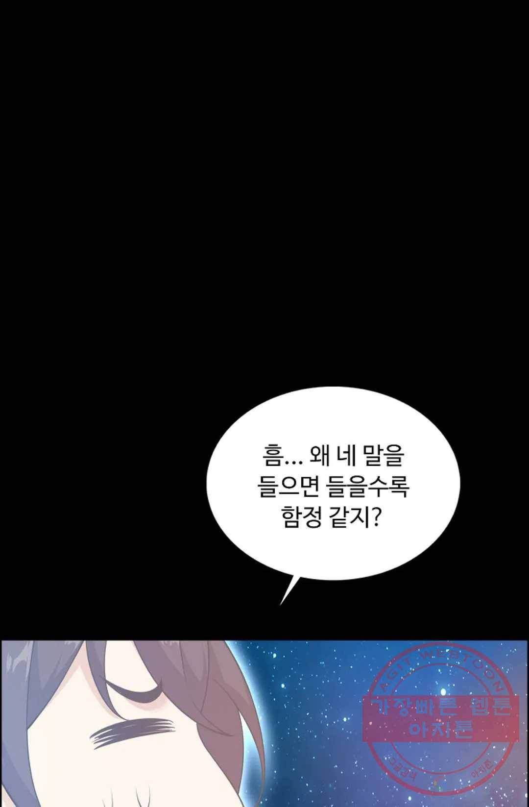 회귀하여 최강 신왕으로 108화 24