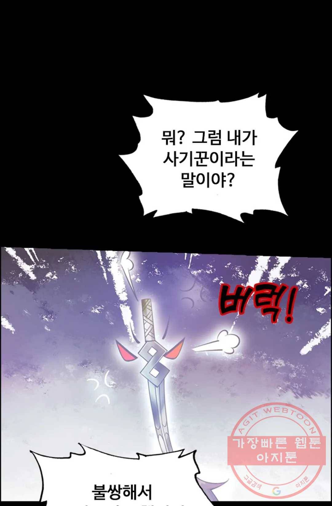 회귀하여 최강 신왕으로 108화 26