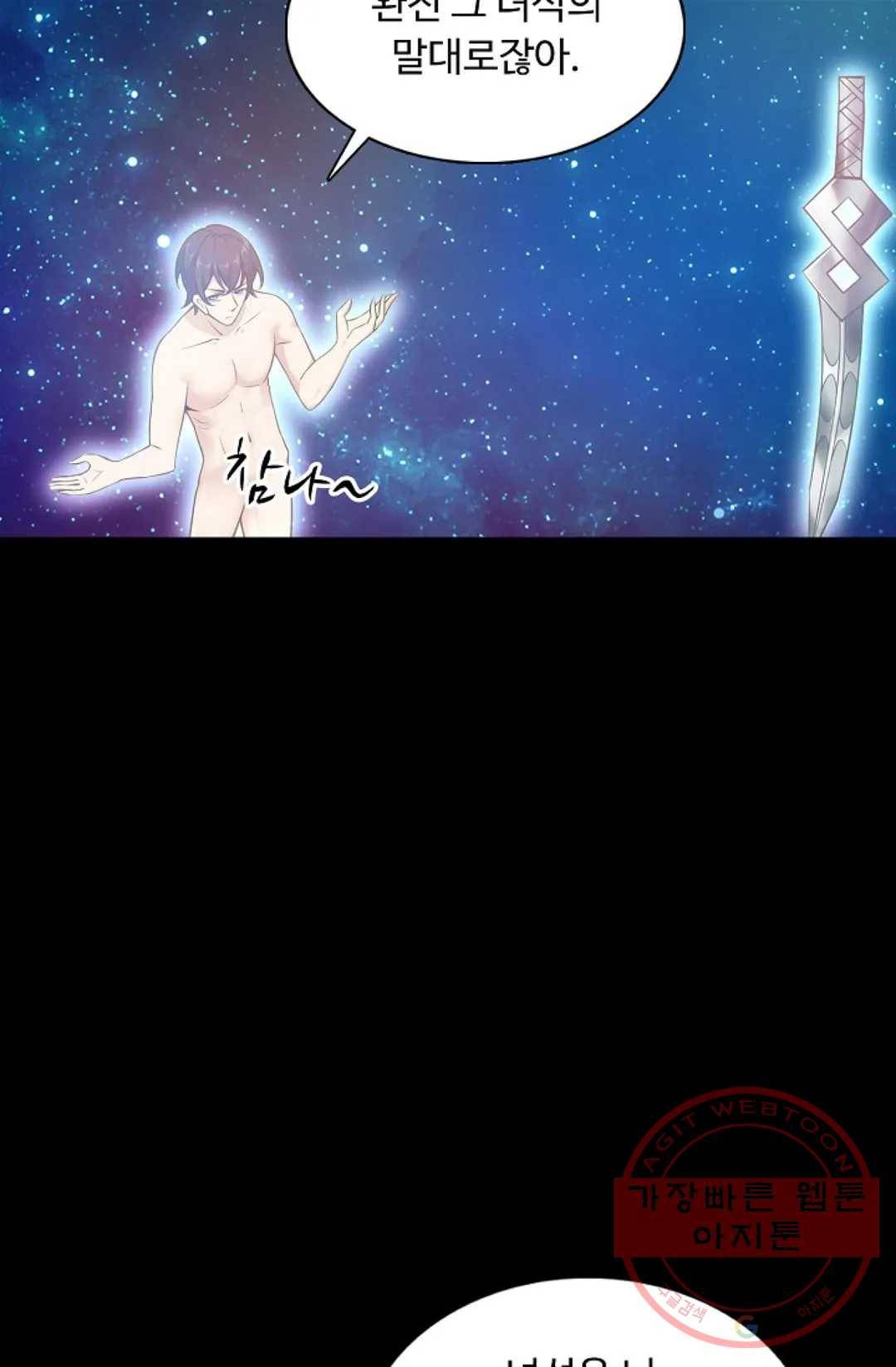 회귀하여 최강 신왕으로 108화 28