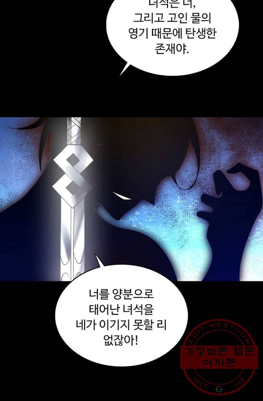 회귀하여 최강 신왕으로 108화 29
