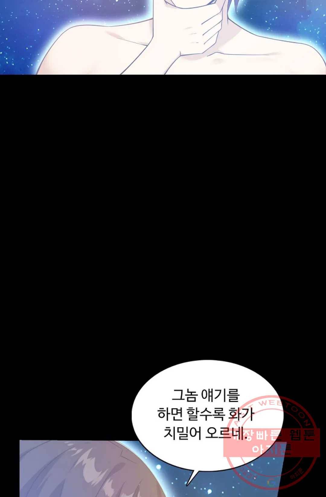 회귀하여 최강 신왕으로 108화 31