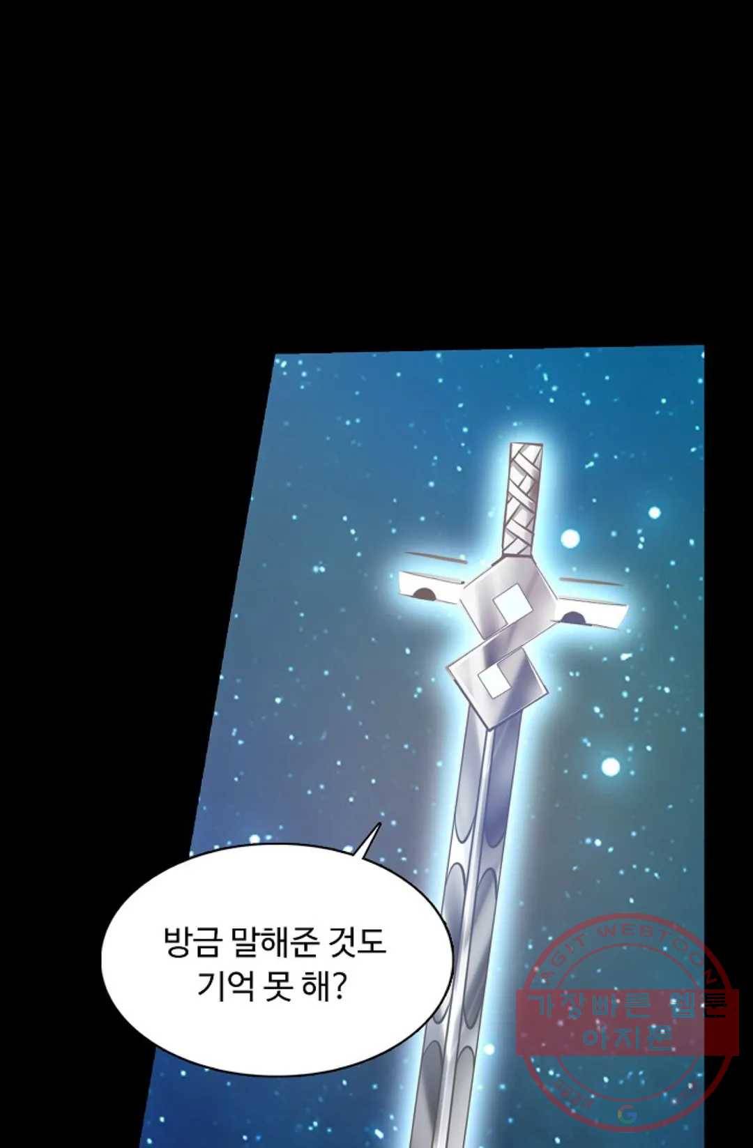 회귀하여 최강 신왕으로 108화 33