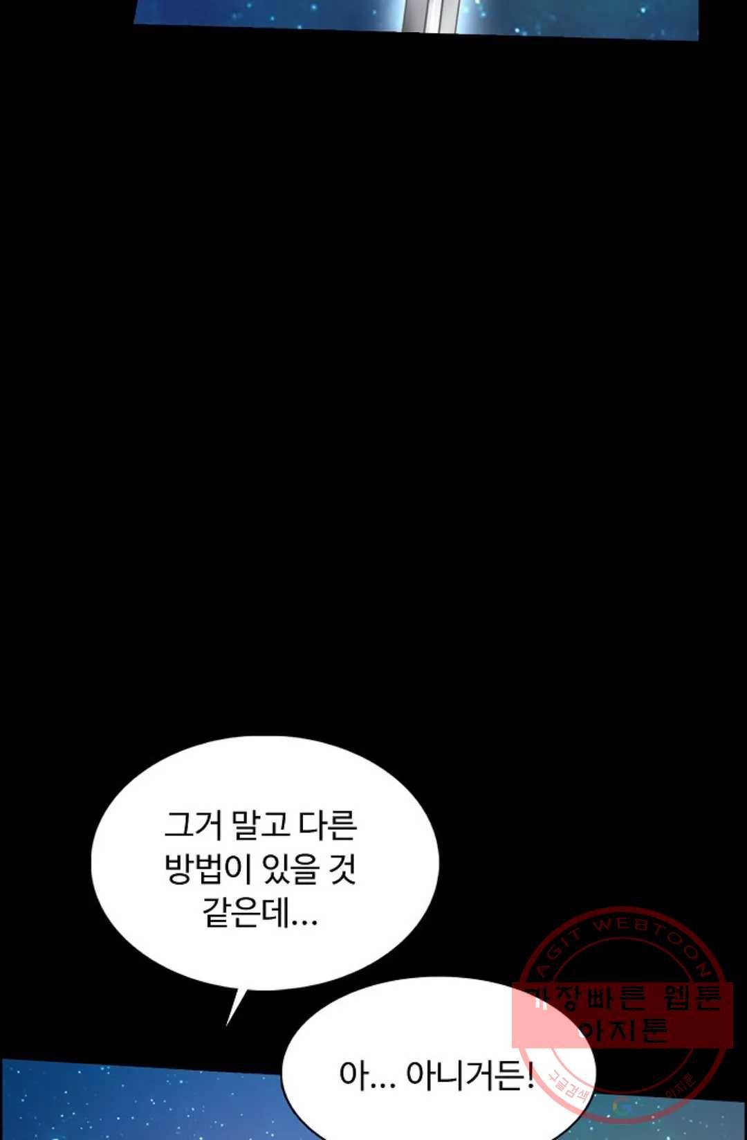 회귀하여 최강 신왕으로 108화 34