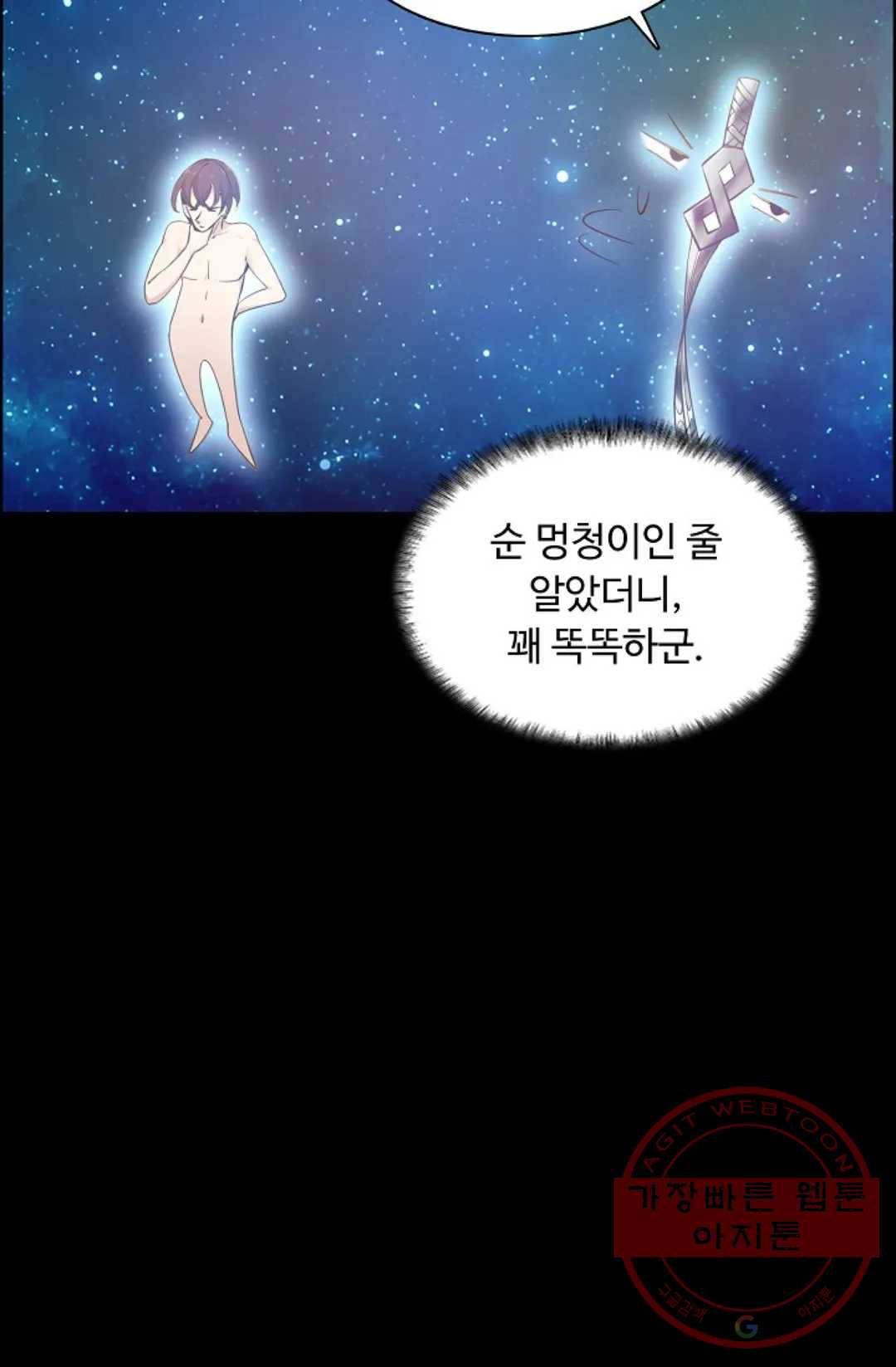 회귀하여 최강 신왕으로 108화 35